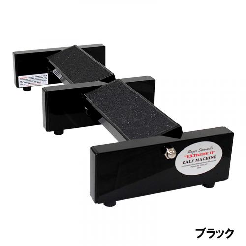 ロジャースチュワート エクストリームカーフマスター II