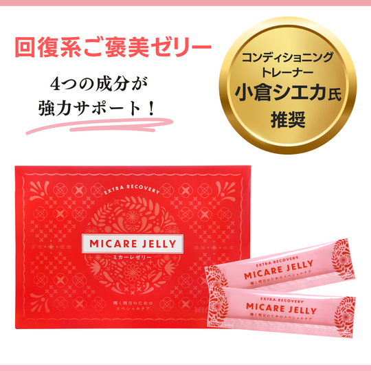 ミカレア　ミカーレゼリー　20g×10本入