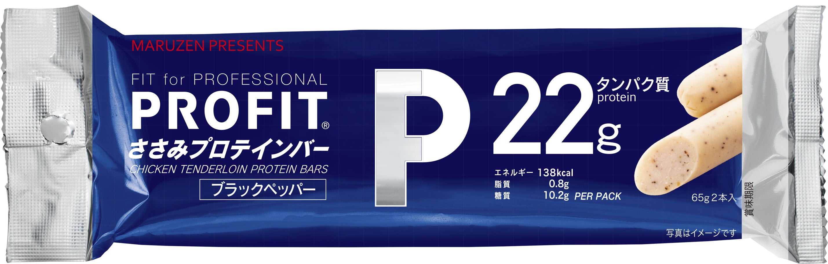 ささみプロテインバープレイン