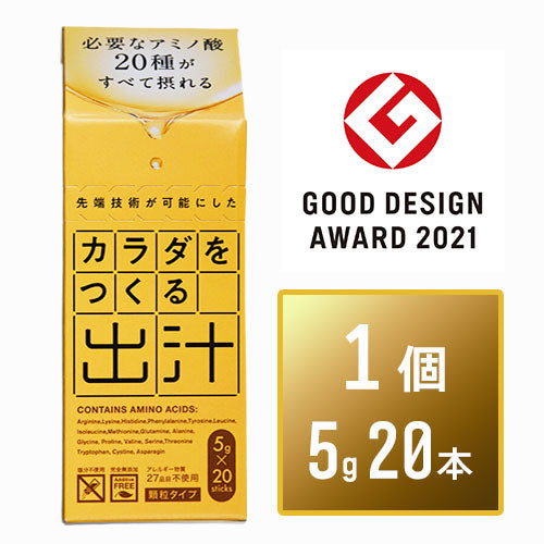 カラダをつくる出汁