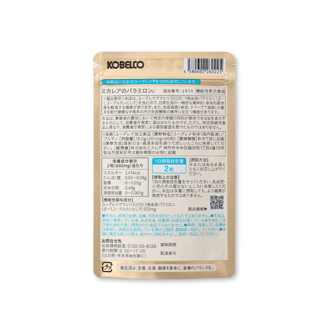 ミカレアのパラミロン 60粒(約30日分)<機能性表示食品 ミカレアのパラミロン 60粒(約30日分)<機能性表示食品