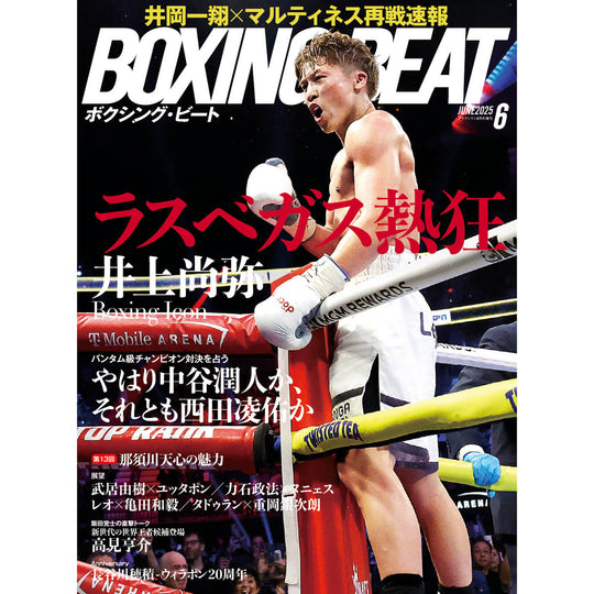 超激レア  ボクシング雑誌6冊 超激レア ボクシング雑誌6冊