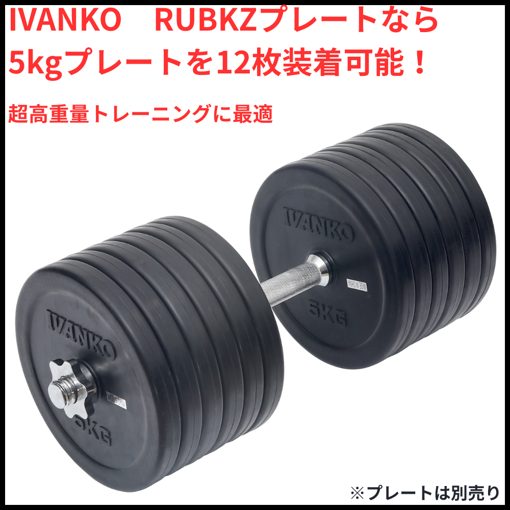 ダンベルなど90kg分 ラバーヘックスダンベル 90kg｜トレーニングマシンのレンタルとリース