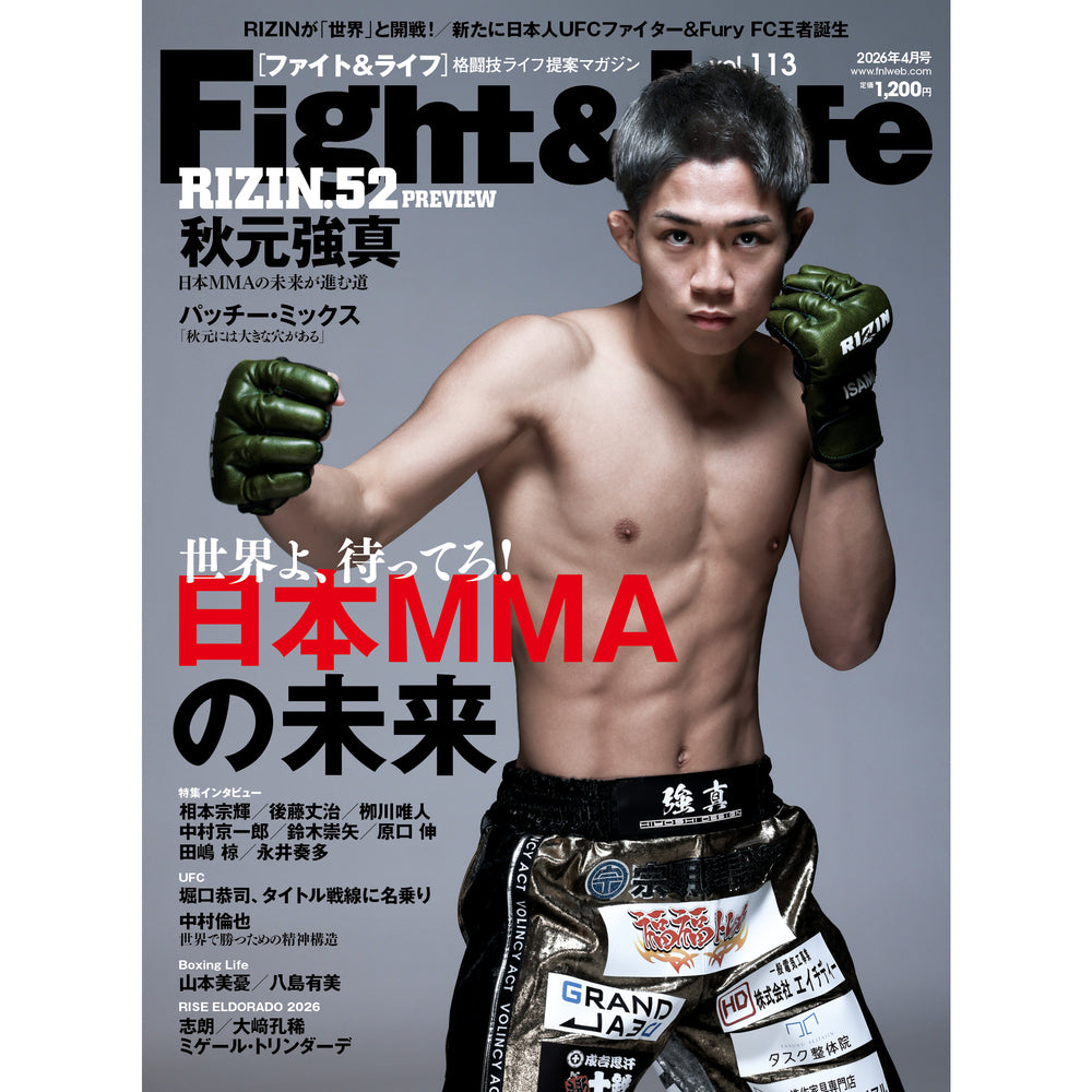 雑誌マーシャルアーツ&fightin' Fight & Life （ファイト & ライフ）Vol.113 – フィットネスショップ
