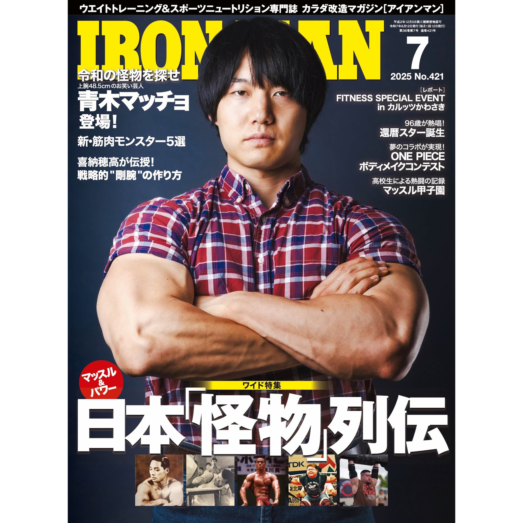 IRONMAN202507_2048x.jpg?v=