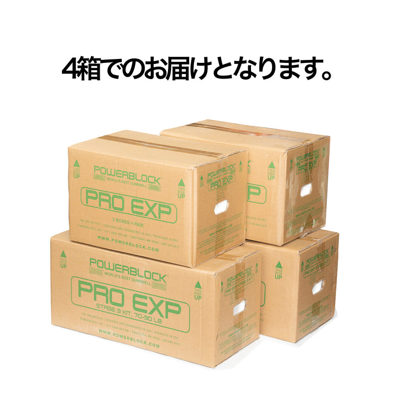 【正規品】 パワーブロック SP EXP 90lb 41kg 片手①型番SPEXP