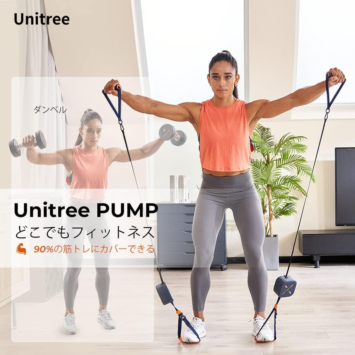 UnitreePUMP_43b4f877-542d-4c0c