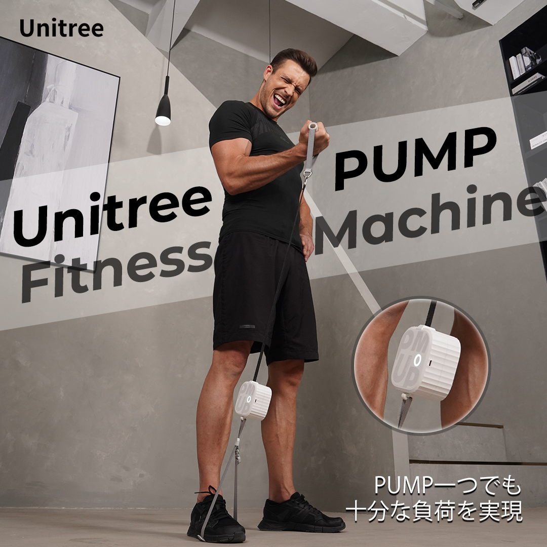 Unitree Robotics Unitree Pump – フィットネスショップ