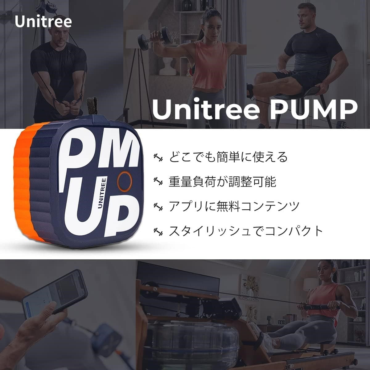 Unitree Robotics ユニツリーパンプ – フィットネスショップ