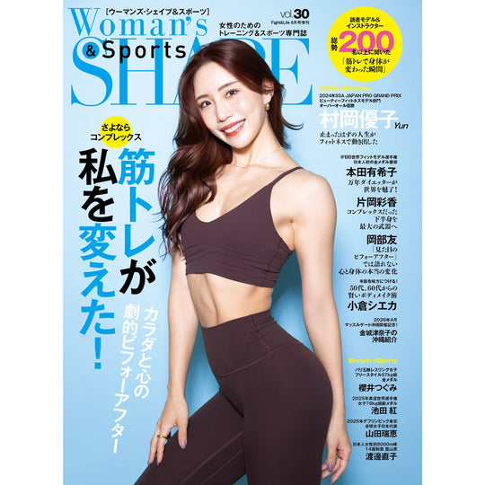 Woman's SHAPE&Sports(ウーマンズシェイプ) vol.30 2025年8月号