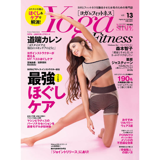 Yoga&Fitness(ヨガ&フィットネス) vol.13