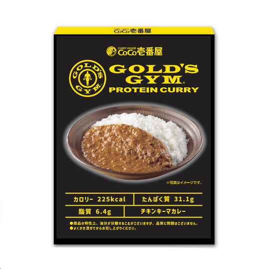 COCO壱番屋コラボ　ゴールドジムプロテインカレー