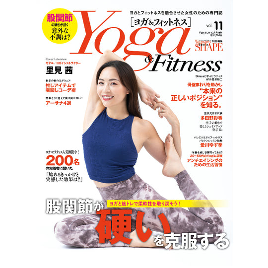 Yoga&Fitness(ヨガ&フィットネス) vol.11