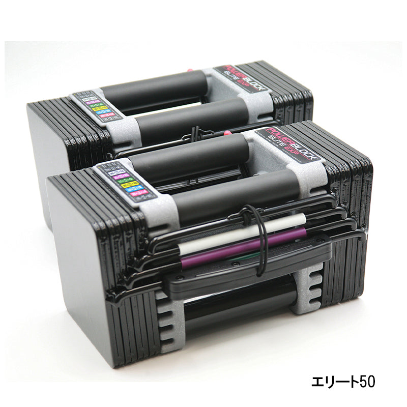 ラバーマットプレゼント中】POWERBLOCK (パワーブロック) エリート EXP