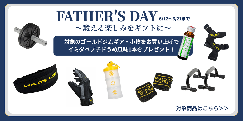 フィットネスショップ