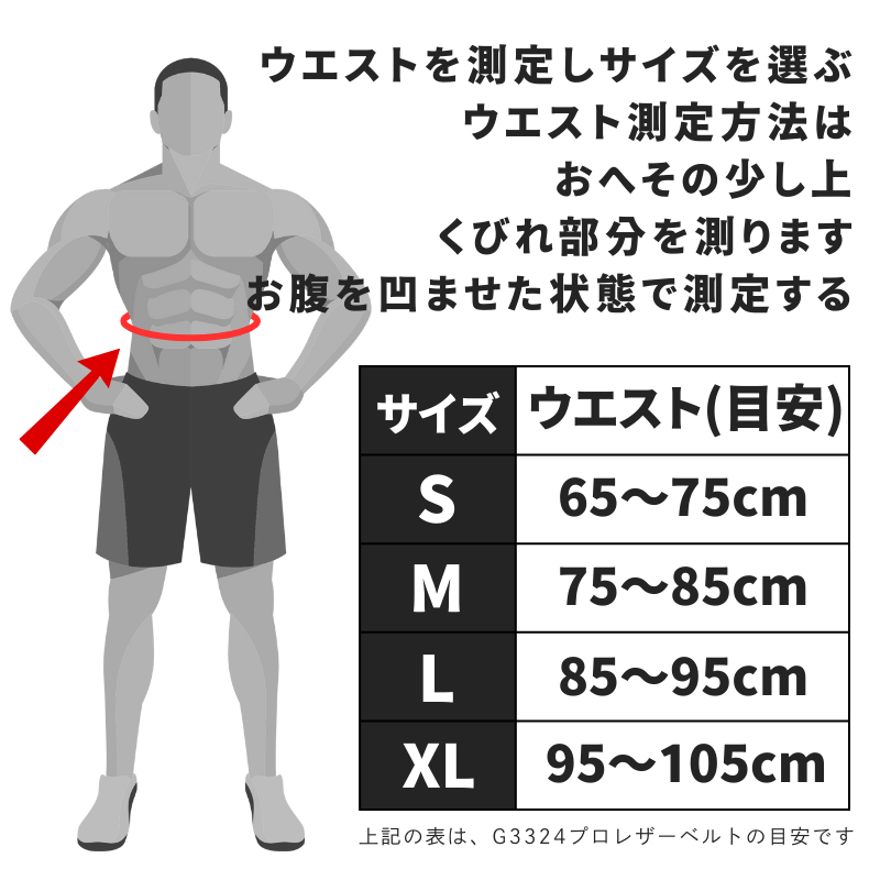 【美品】GOLD’S GYM　プロレザーベルト　Sサイズ プロレザーベルト GOLD'S GYM_G ゴードジムギア 筋トレ