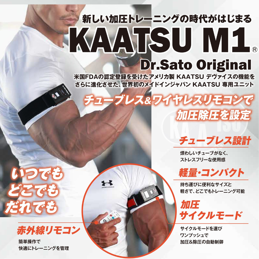 KAATSU】加圧マスターミニ 加圧ベルト 正規品 加圧トレーニング セット KAATSU】加圧マスターミニ 加圧ベルト 正規品 加圧トレーニング セット
