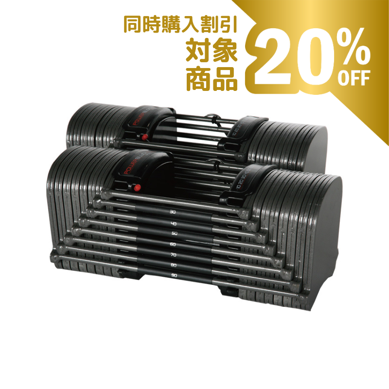 ②パワーブロック PowerBlock SPORT5.0 22.5kgダンベル ②パワー ②パワーブロック PowerBlock SPORT5.0 22.5kgダンベル ②パワー