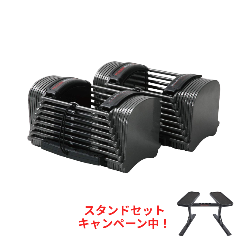 POWERBLOCK (パワーブロック) エリート EXP50用 拡張セット【受注発注 POWERBLOCK (パワーブロック) エリート EXP50用 拡張セット【受注発注