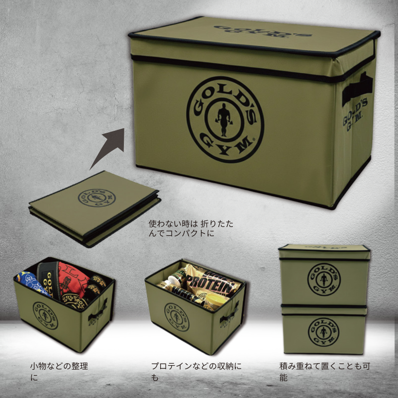 GOLD'S GYM (ゴールドジム) G2826 ストレージボックス カーキ