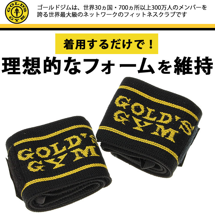 GOLD'S GYM(ゴールドジム) ループ付リストラップ G3511 – フィットネス 