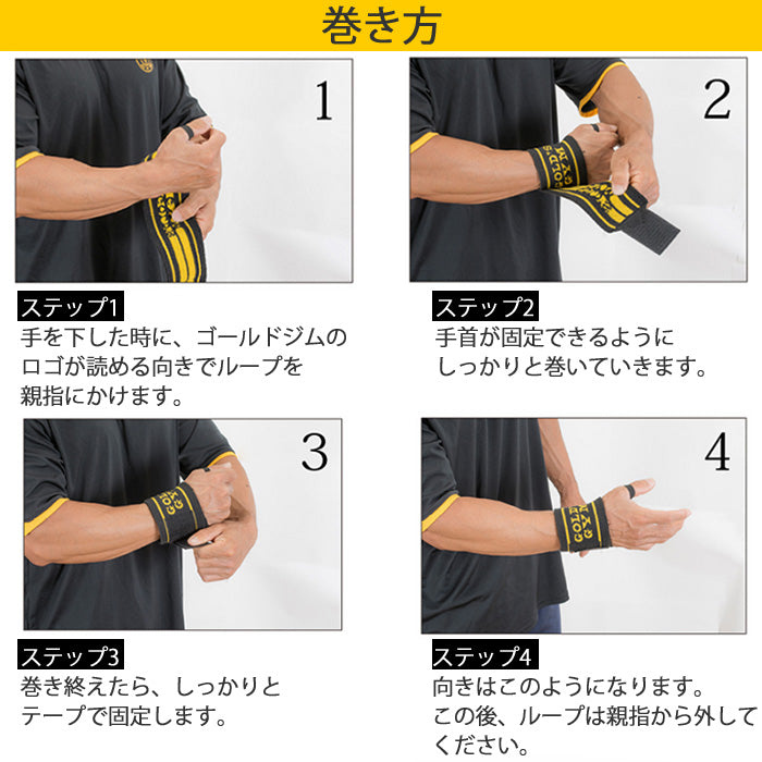 GOLD'S GYM(ゴールドジム) ループ付リストラップ G3511