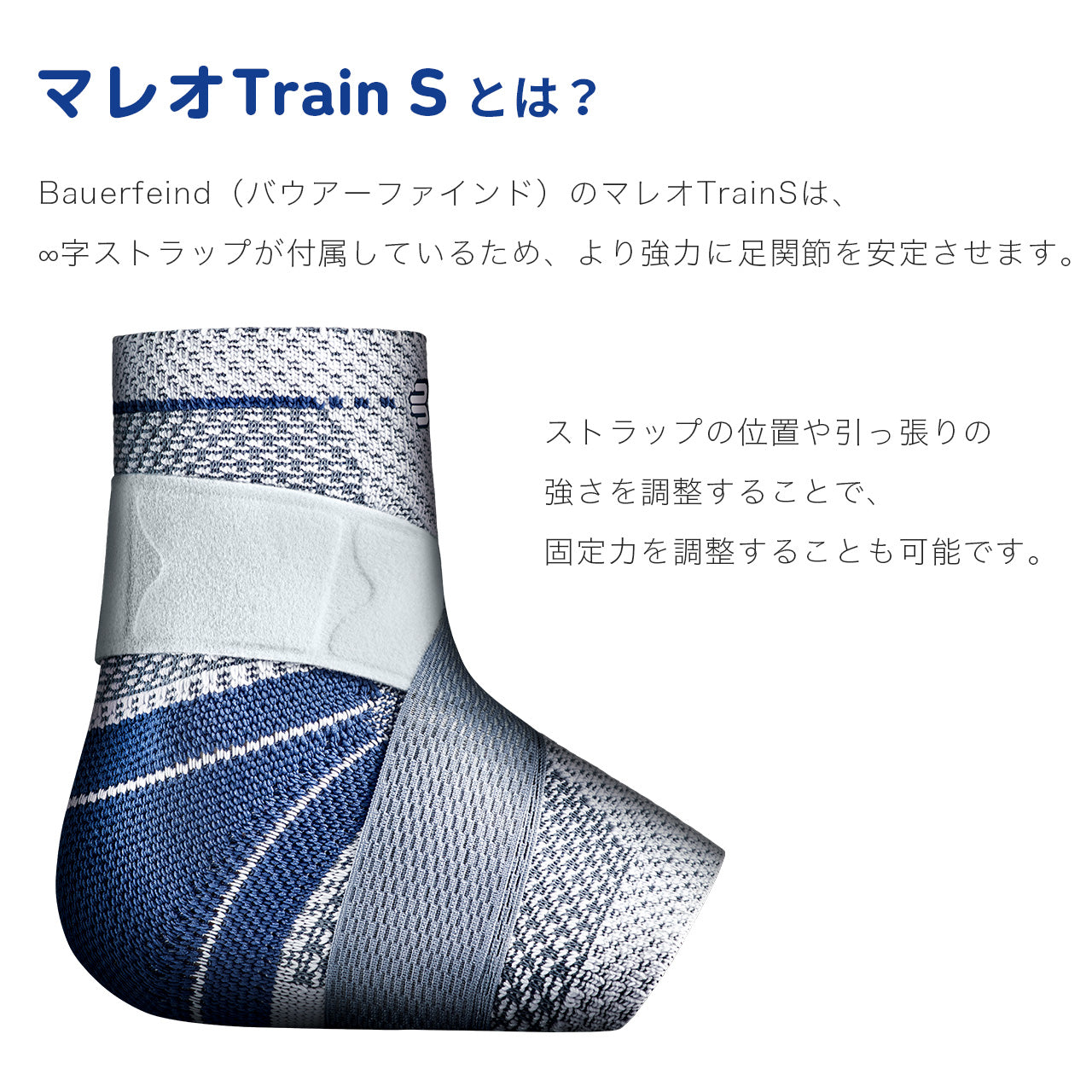 バウアーファインド マレオ Train S – フィットネスショップ