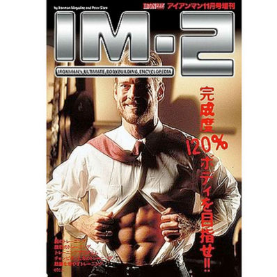 アイアンマン IM-2