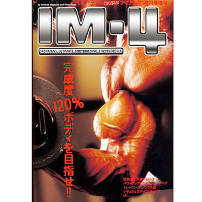 アイアンマン IM-4