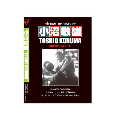 マッスルメディアジャパン DVD 小沼敏雄