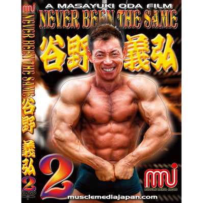 マッスルメディアジャパン DVD 谷野義弘2