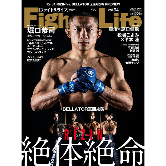 Fight&Life 94