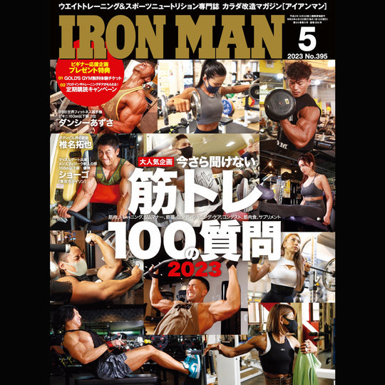 本/アイアンマンジャパン10月号増刊 ケトルベル トレーニング