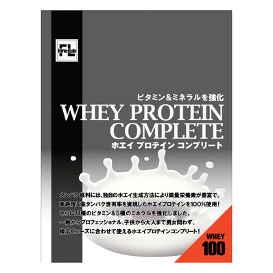 ファインラボ ホエイプロテインコンプリート