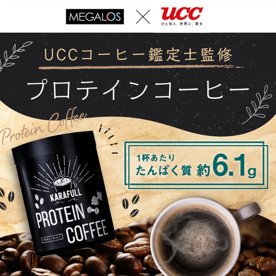 メガロス プロテインコーヒー　KARAFULL