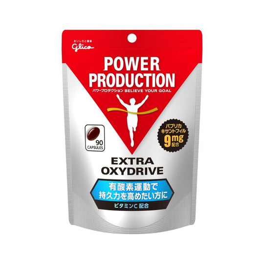 グリコパワープロダクション エキストラ オキシドライブ